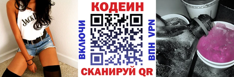 Купить закладки  Покров  Codein напиток Lean (лин) 