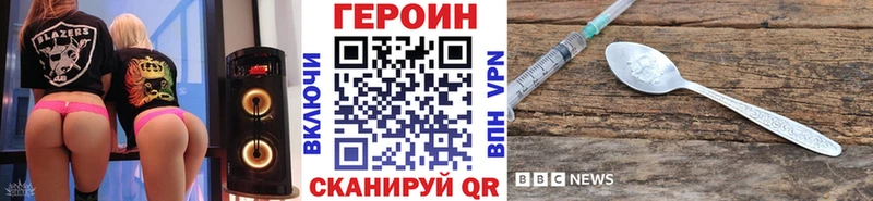Героин Heroin  Купить закладки  Покров 