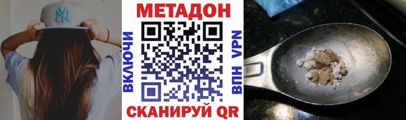 Купить закладки  Покров  МЕТАДОН methadone 